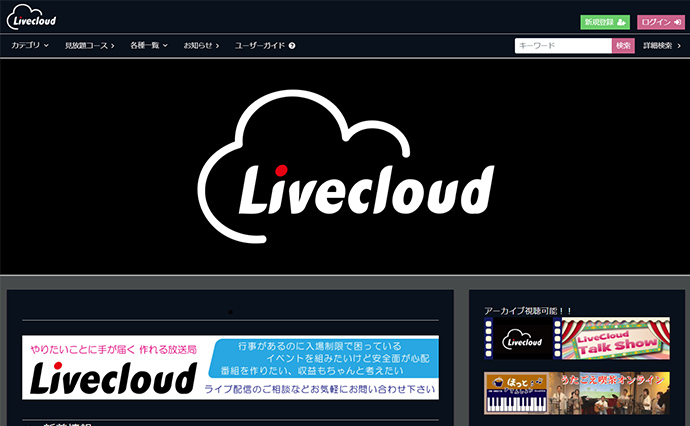 Live Cloud