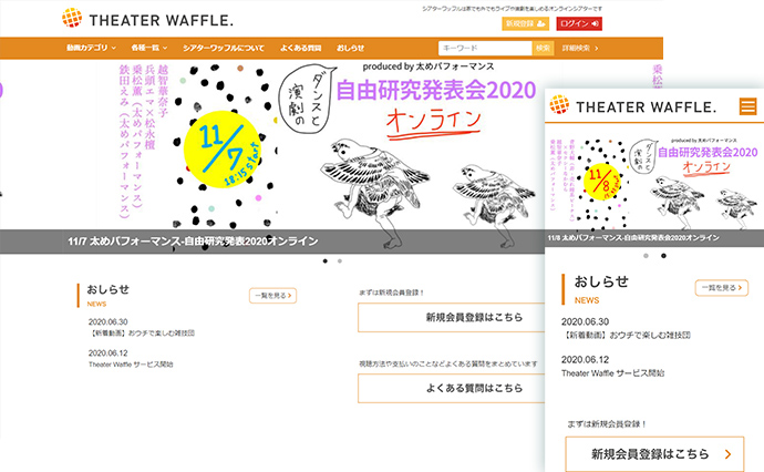 THEATER WAFFLE.