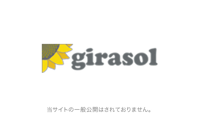 girasol動画