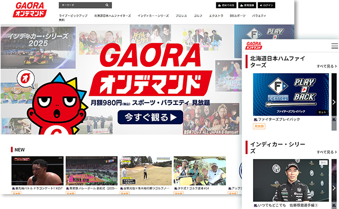 GAORAオンデマンド