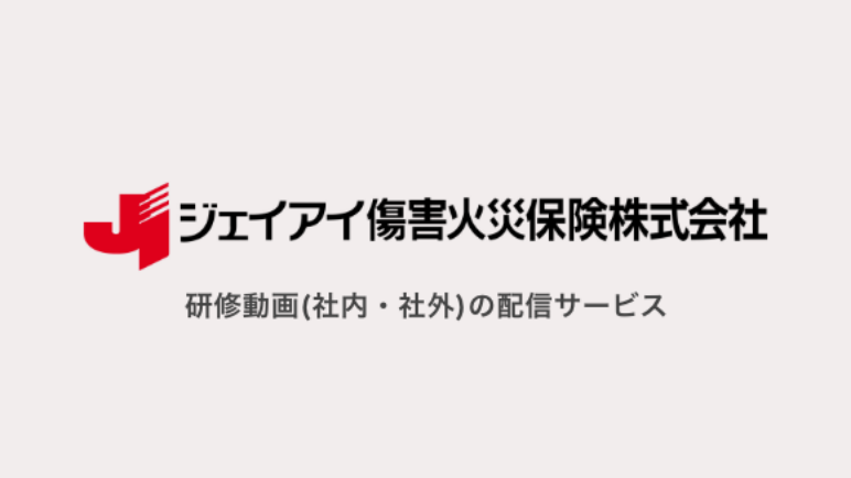 ジェイアイ傷害火災保険株式会社